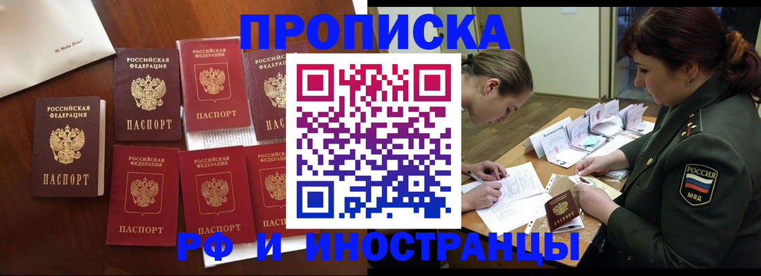 найти адрес прописки в Одинцово