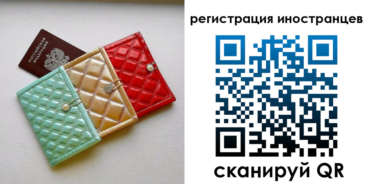 временная регистрация госуслуги в Одинцово