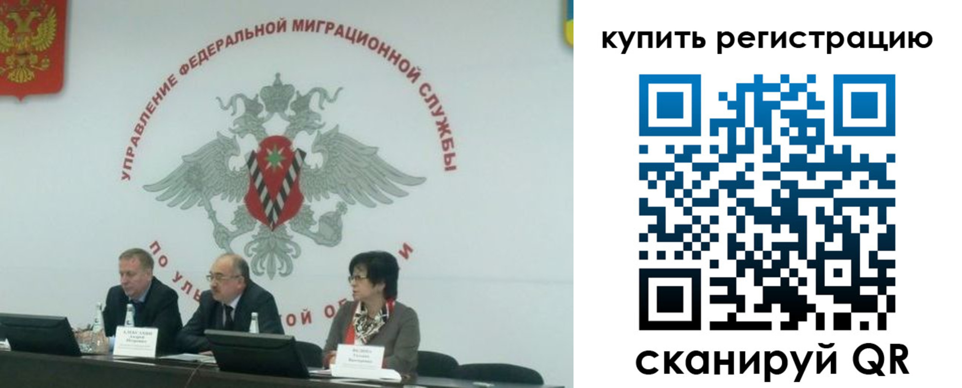 прописка для военкомата в Одинцово