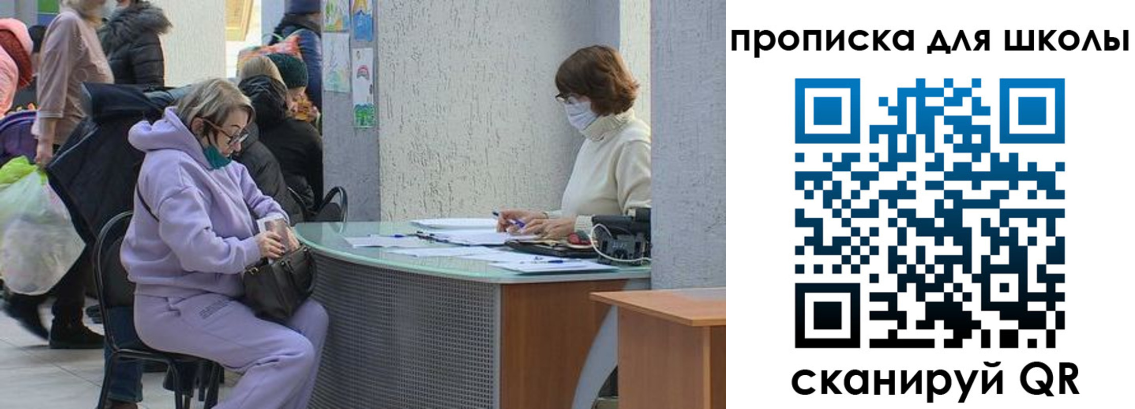 прописка для работы в Одинцово