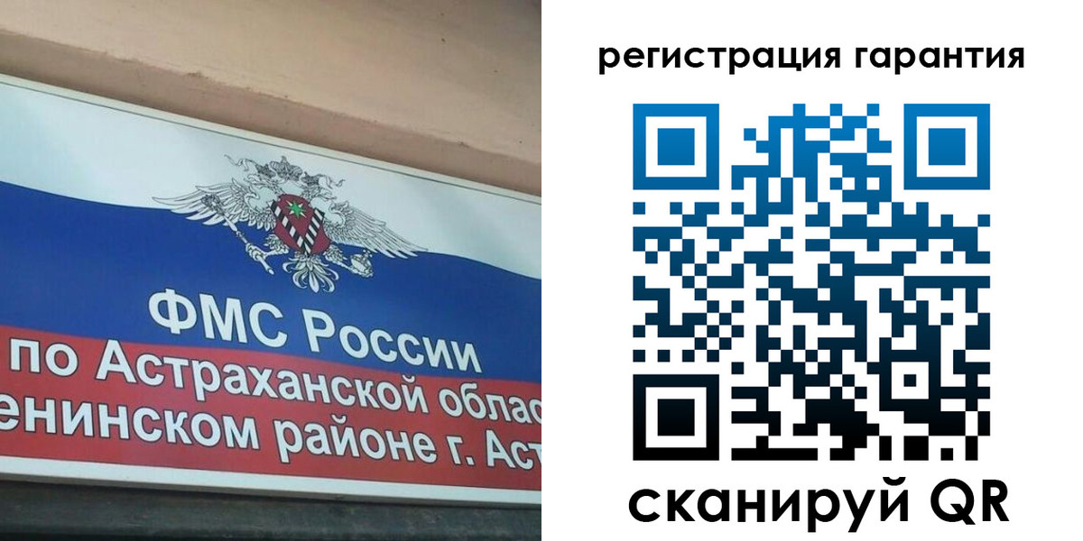 прописка в квартире в Одинцово