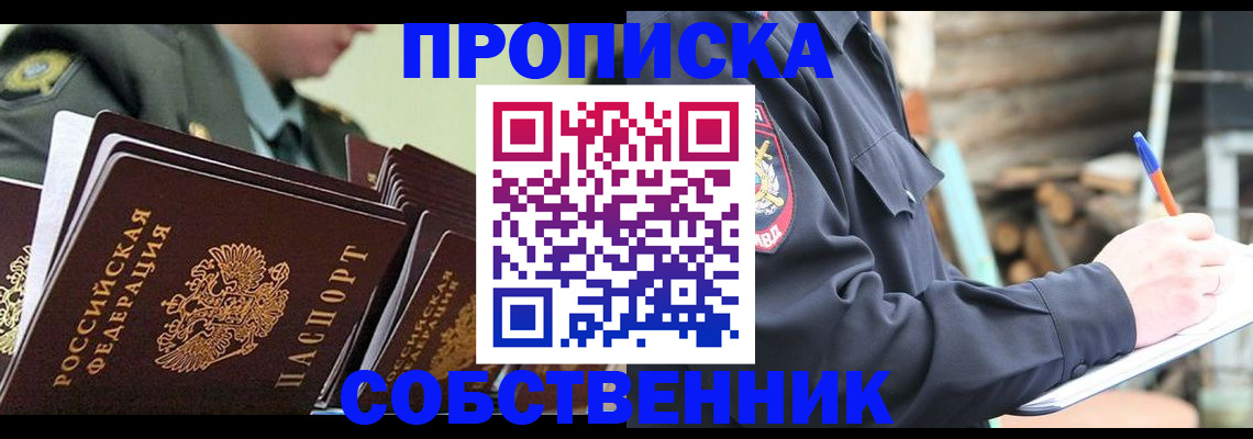 миграционный учет в Одинцово
