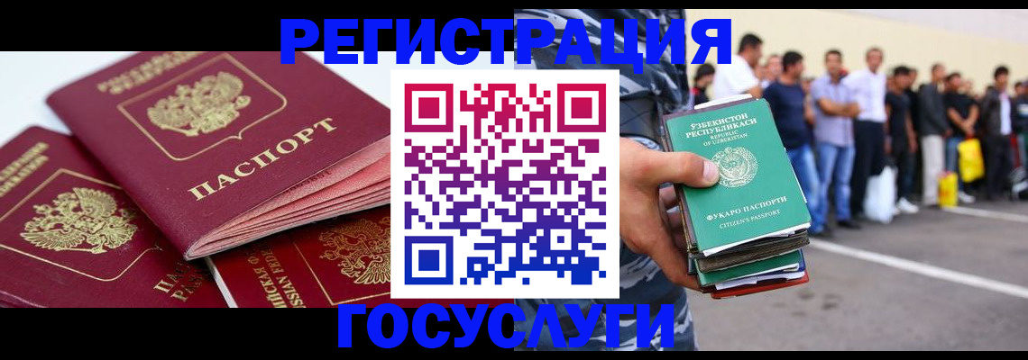 регистрация для школы в Одинцово