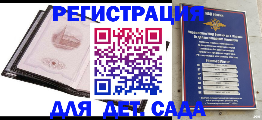 регистрация для школы в Одинцово