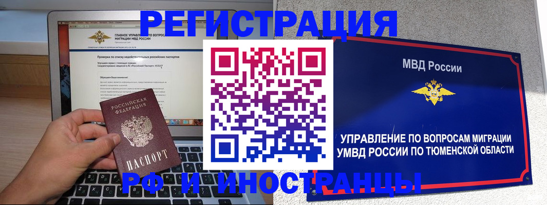 регистрация для школы в Одинцово