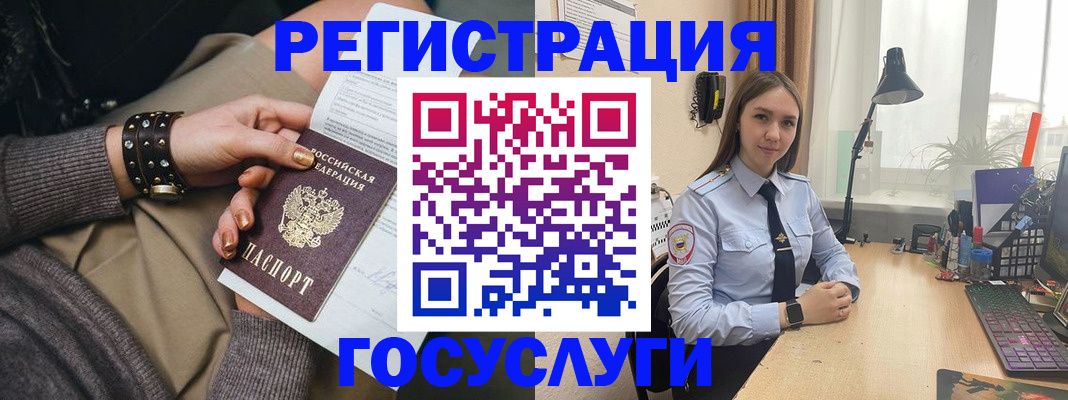 прописка от собственника в Одинцово