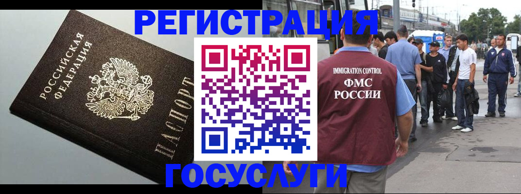 прописка регистрация в Одинцово